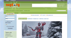 Desktop Screenshot of anub.ru