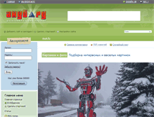 Tablet Screenshot of anub.ru